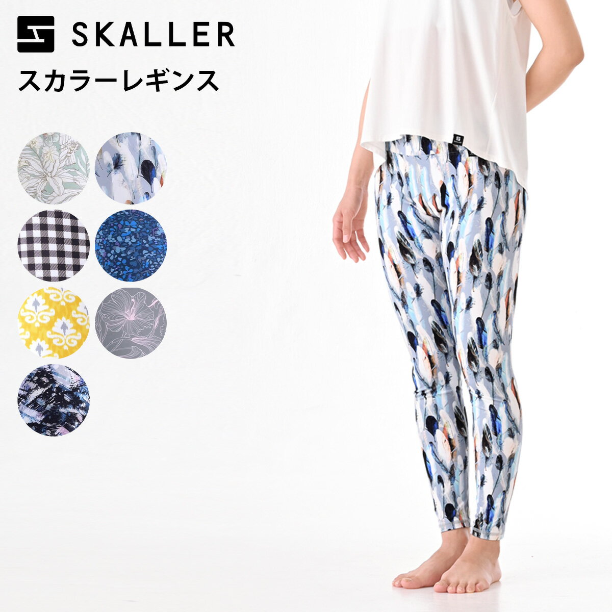 楽天市場】スカラー ウエア（ヨガ・ピラティス｜スポーツ・アウトドア