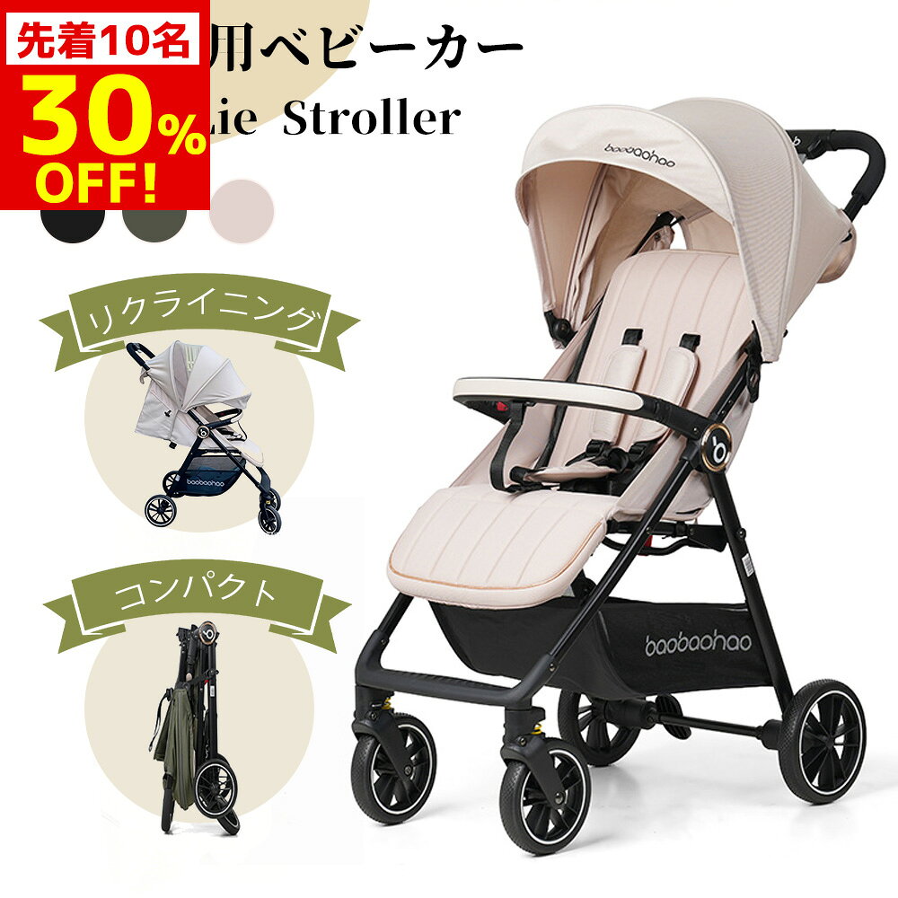 楽天市場】コンパクト バギー リクライニングの通販