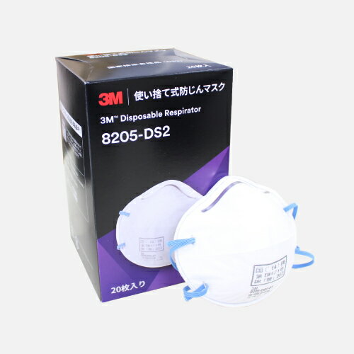 楽天市場】3m 防じんマスク 8205-ds2の通販