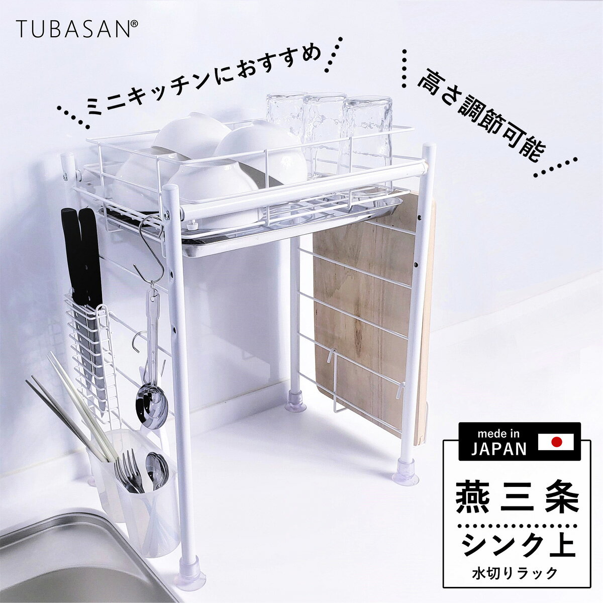 楽天市場】燕三条 水切り ラック ホワイトの通販