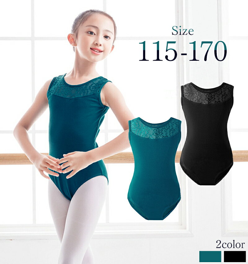 楽天市場】グリーン レオタード 子供の通販