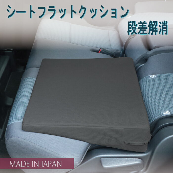 楽天市場】フラットクッションの通販