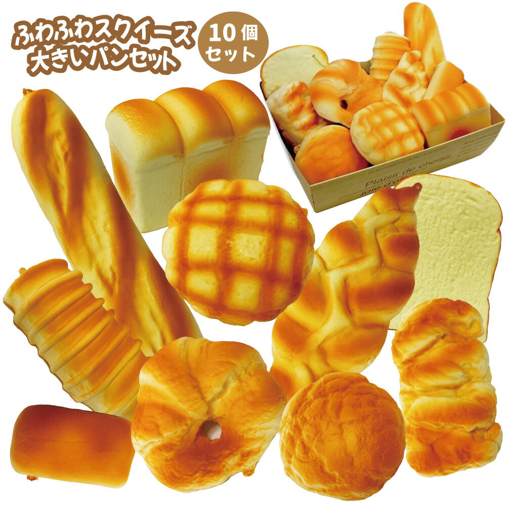 楽天市場】食パン スクイーズの通販