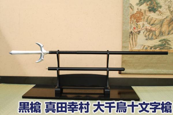 楽天市場】槍 模造（素材（美術品）金属）の通販