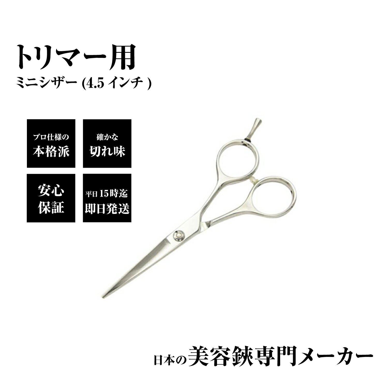 楽天市場】トリミング シザー 7.5インチの通販