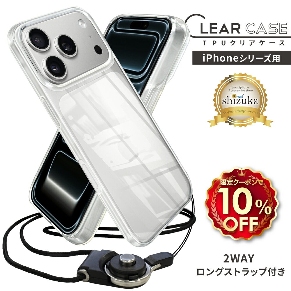 楽天市場】iphone 13 pro case 2wayの通販