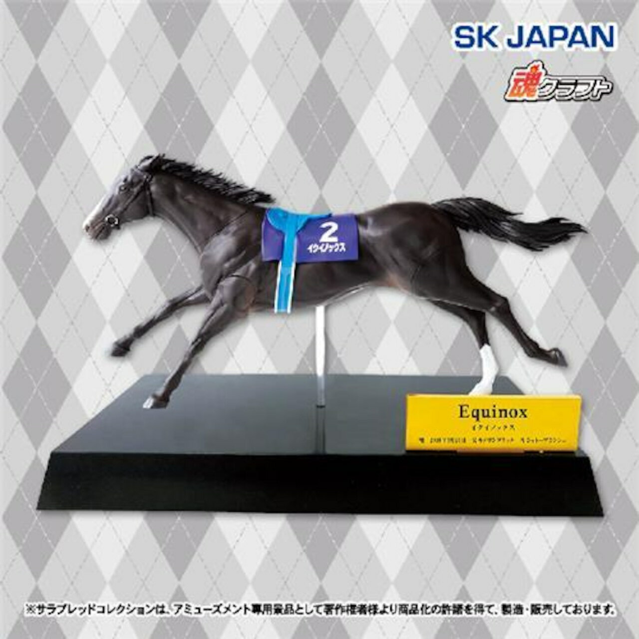 楽天市場】競馬 フィギュア（ホビー）の通販