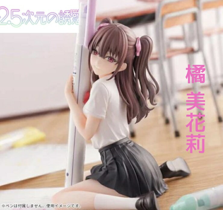 楽天市場】2.5次元の誘惑 ペンフレ! 天乃リリサ～制服ver.～の通販