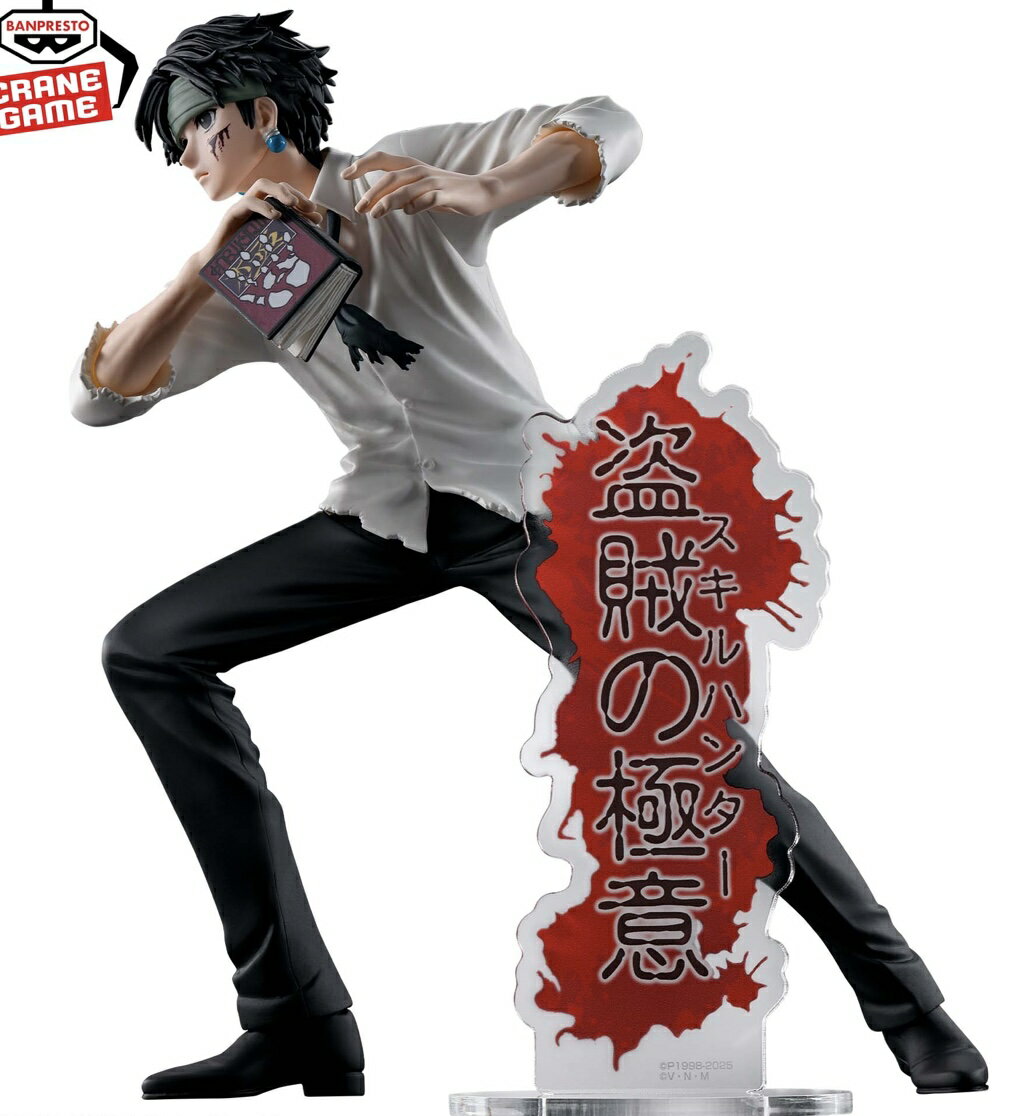 楽天市場】ハンターハンター クロロ（ホビー）の通販