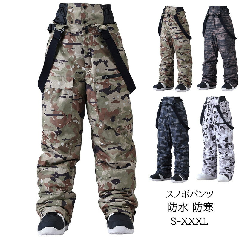 楽天市場】迷彩（スノーボード用ウェア｜ウィンタースポーツ
