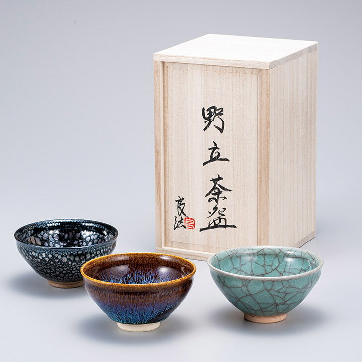 楽天市場】天目茶碗（工芸品・民芸品｜アート・美術品・骨董品・民芸品