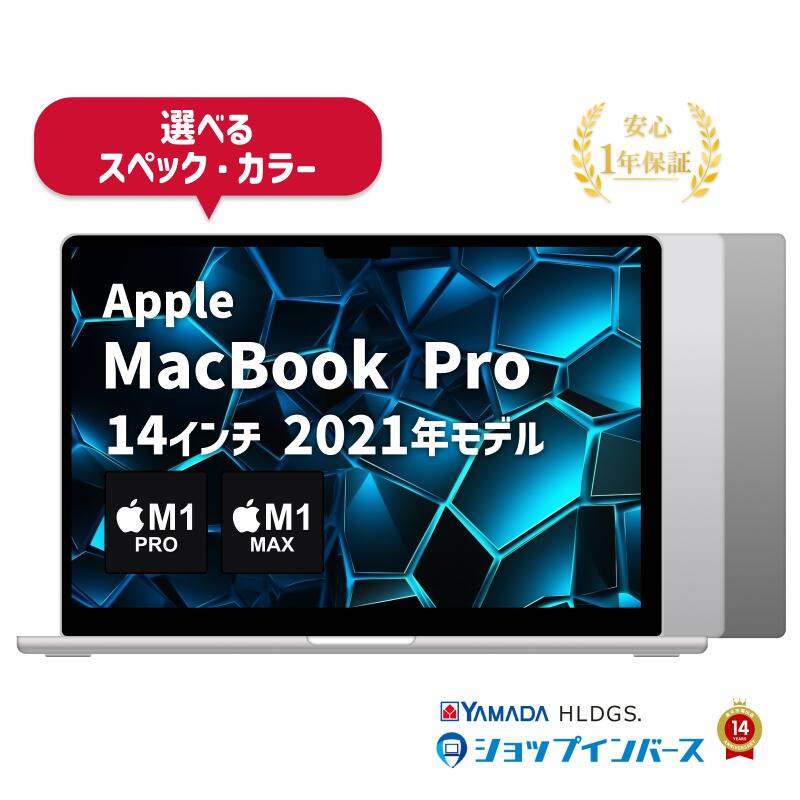 楽天市場】macbook pro m1（メモリ容量32GB）（ノートPC｜パソコン