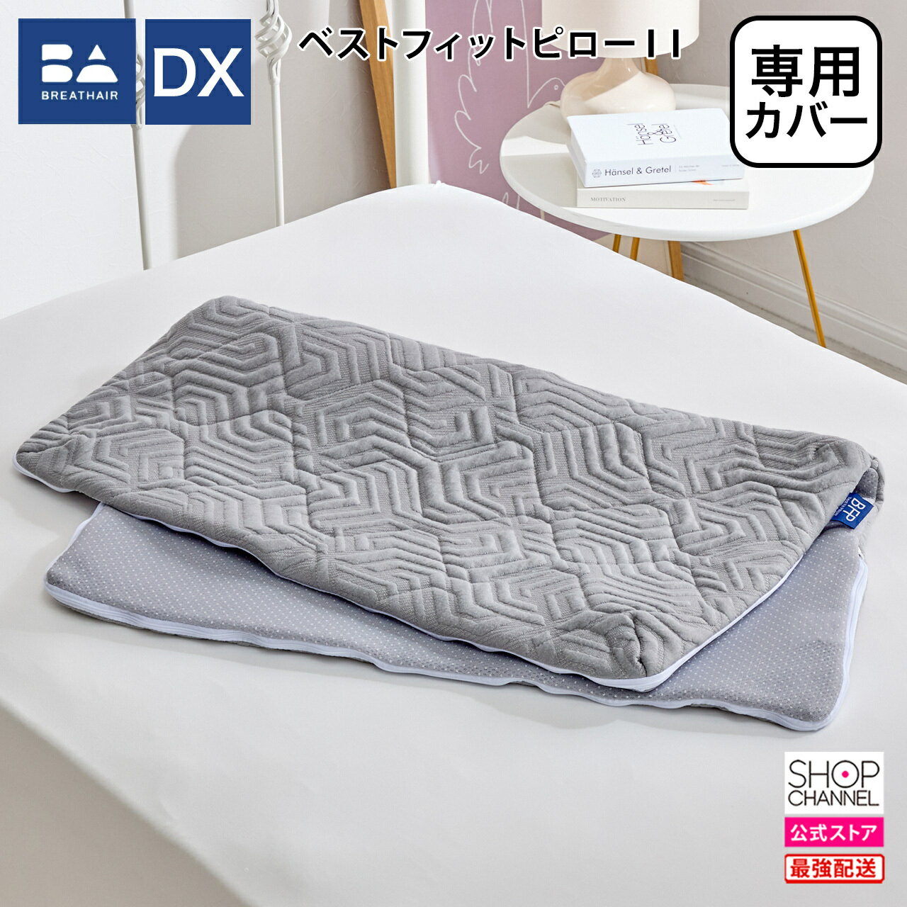 楽天市場】ブレス エアー カバーのみの通販