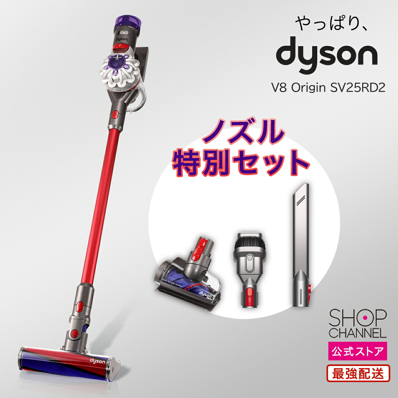 楽天市場】dyson sv25 rdの通販