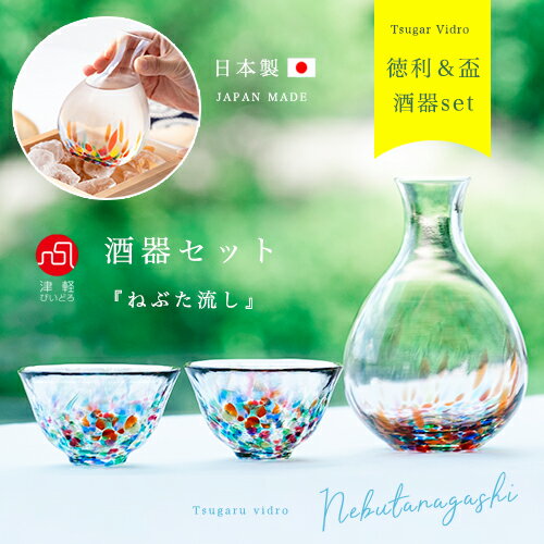 楽天市場】徳利 ぐいのみ セットの通販