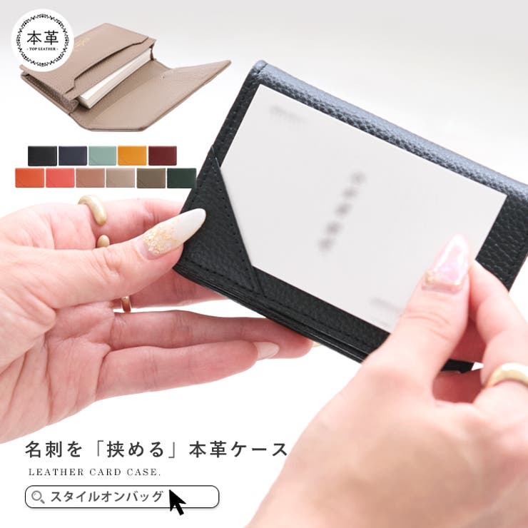 楽天市場】名刺交換 複数 名刺入れの通販