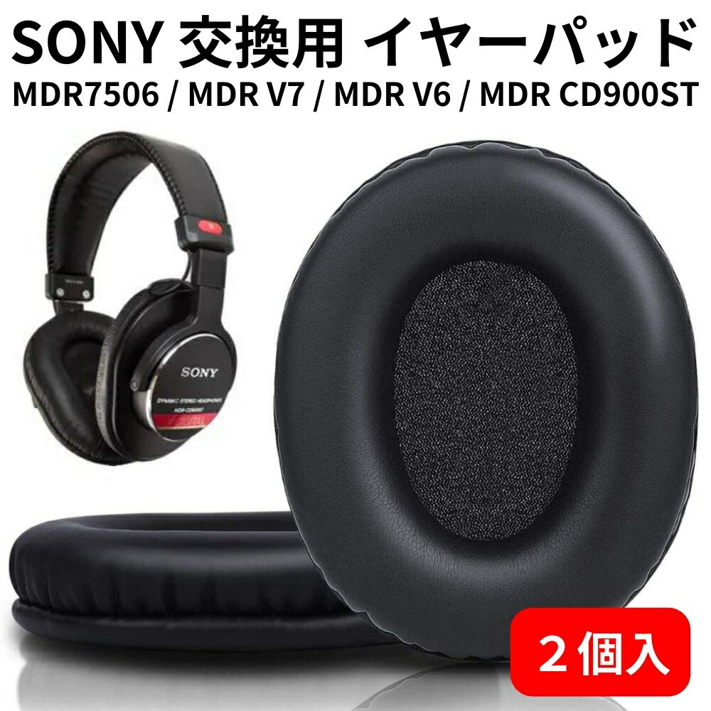 楽天市場】mdr－cd900st イヤーパッドの通販