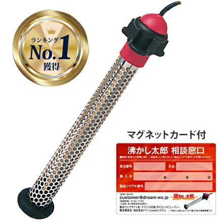 楽天市場】沸かし太郎 湯沸かし器の通販