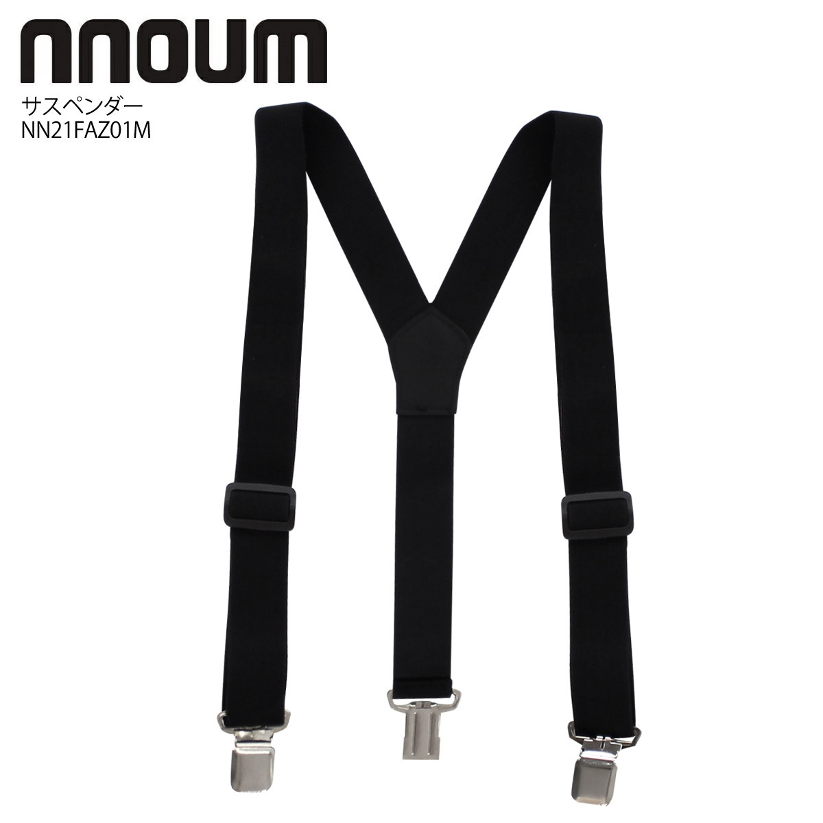 スキー用サスペンダー｜ズボンをズレ落ちにくくする便利なアイテムの