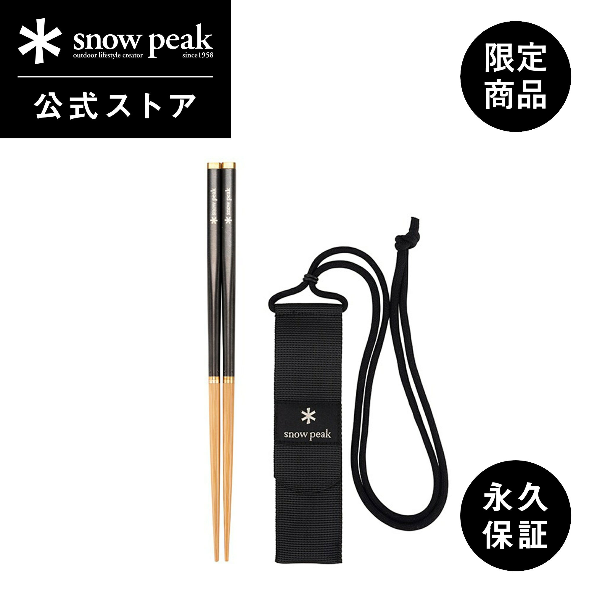 楽天市場】スノーピーク 雪峰祭の通販