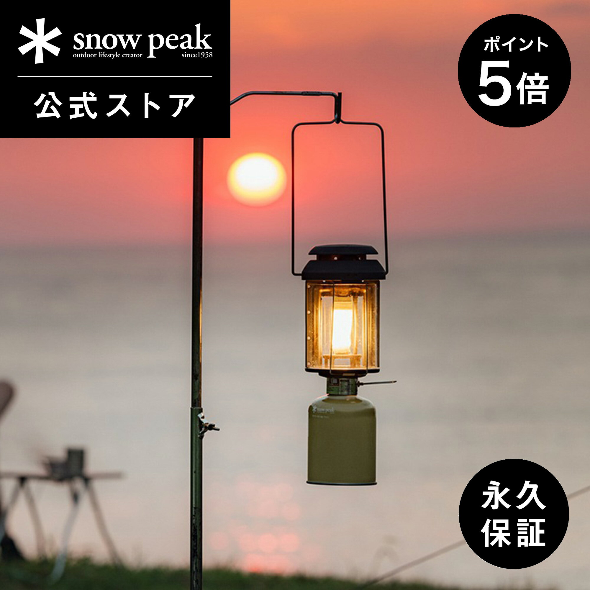 楽天市場】スノーピーク ギガパワーBFランタン GL－300Aの通販