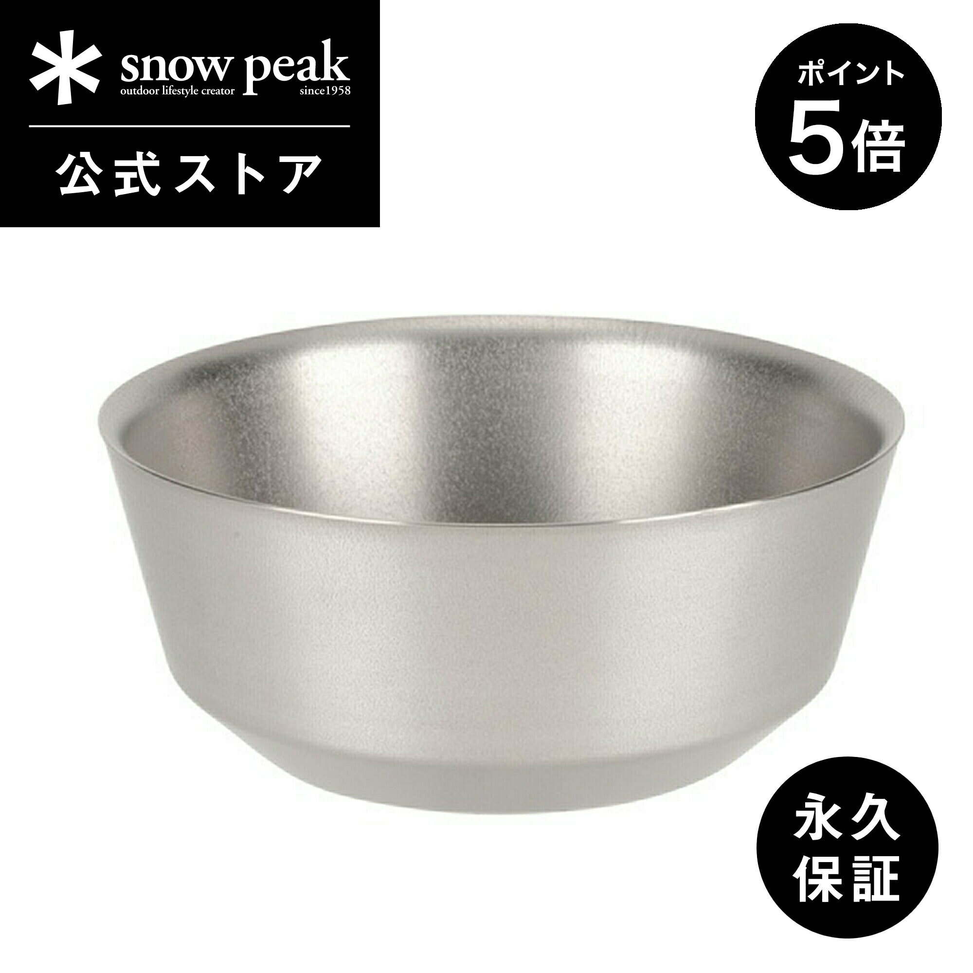 楽天市場】スノーピーク トレックチタンボール（スポーツ・アウトドア