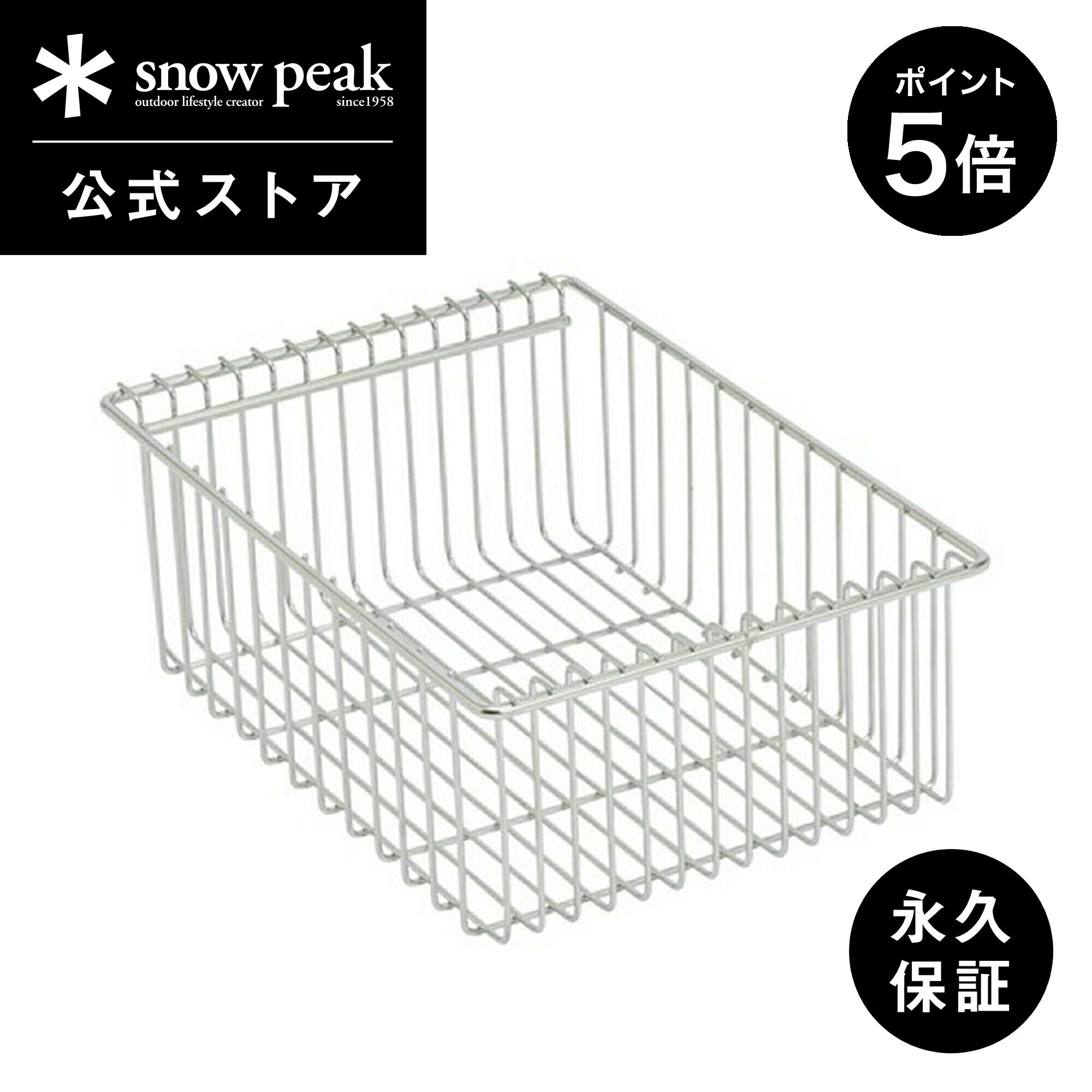 楽天市場】スノーピーク(snow peak) メッシュトレー 1unit 深型 ck