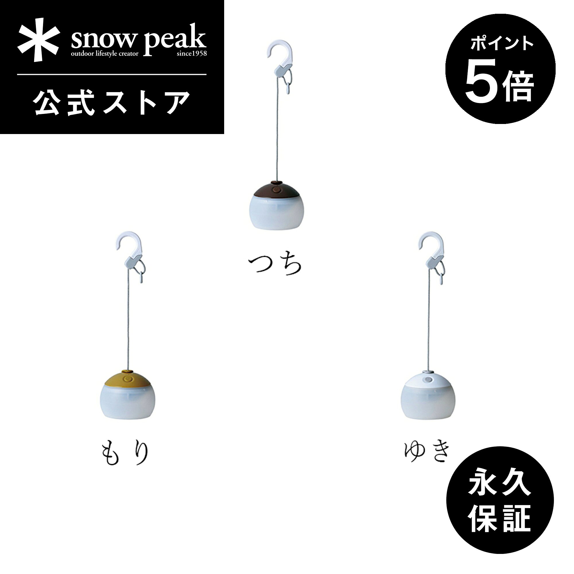 楽天市場】スノーピーク ほおずき es-070の通販