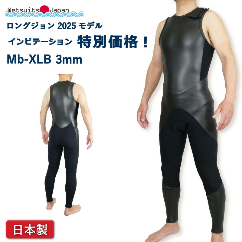 楽天市場】ロング ジョンの通販