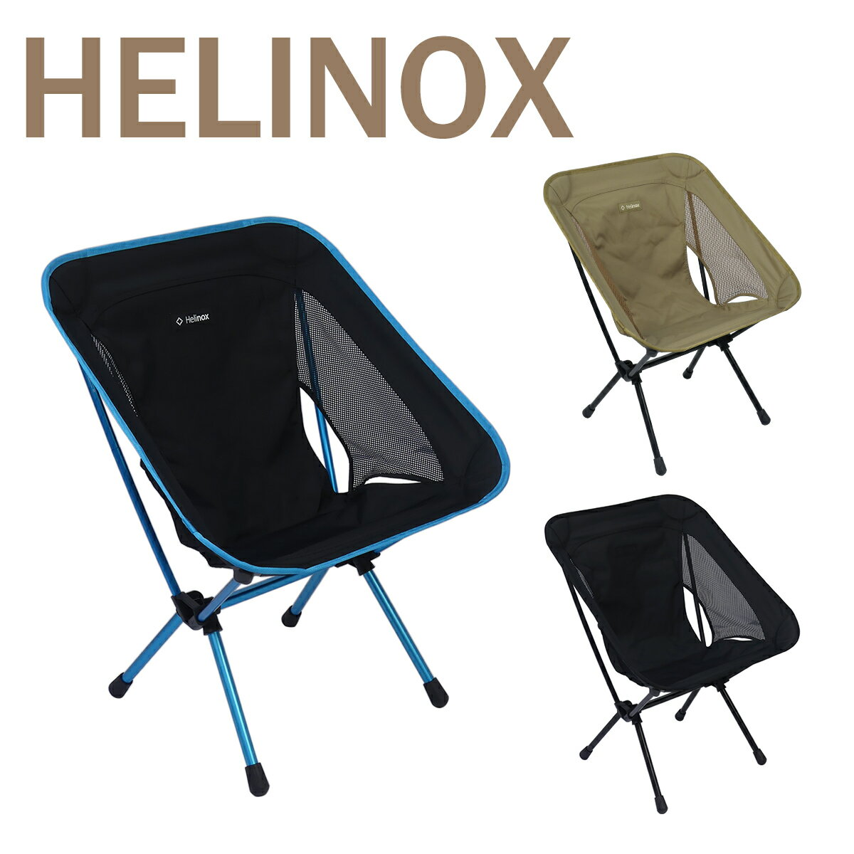 楽天市場】helinox chair one blackの通販