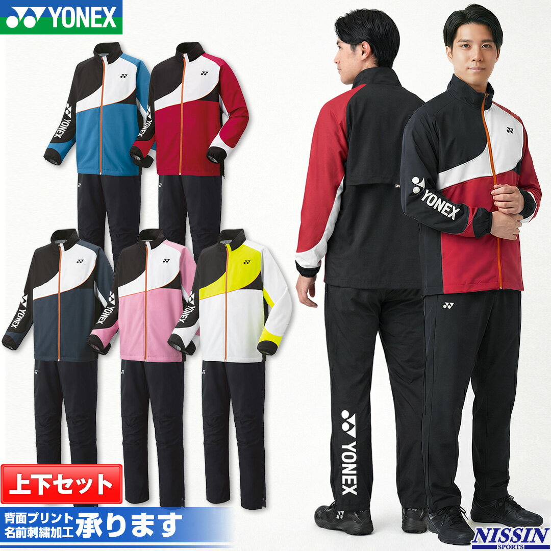 楽天市場】ヨネックス ウェア（カラーピンク）（セットアップ｜メンズ