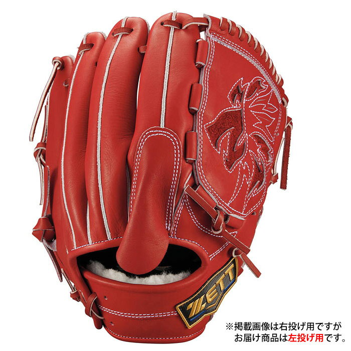 楽天市場】ライナーバック 硬式 投手用の通販