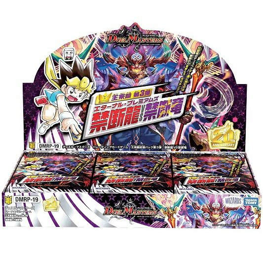楽天市場】デュエマ ボックス 第三弾の通販