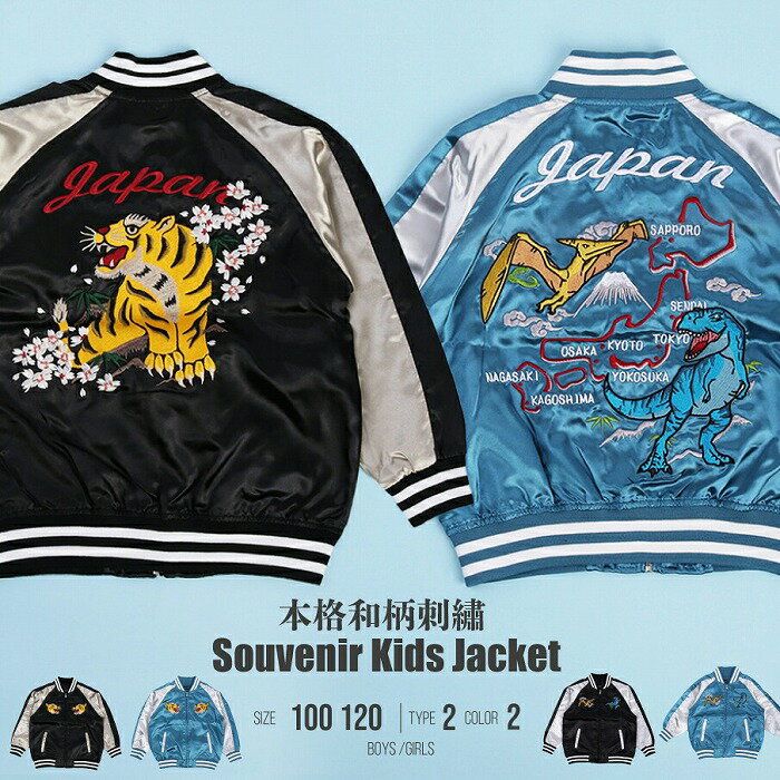 楽天市場】スカジャン（柄ヒョウ・レオパード）の通販