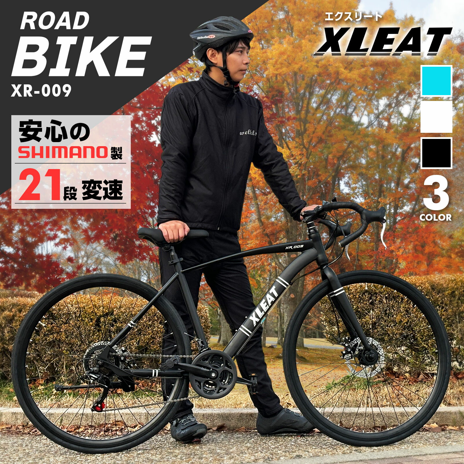 楽天市場】自転車 ロードバイク シマノ21段変速の通販