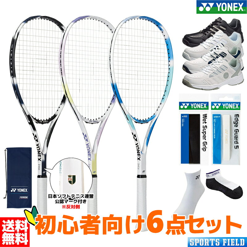 楽天市場】ヨネックス テニスラケット（カラーホワイト）（テニス