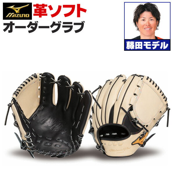 楽天市場】ミズノプロ 藤田の通販