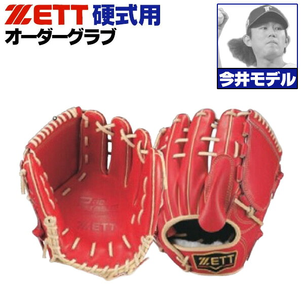 楽天市場】投手用 硬式グラブ（カラーレッド）（野球・ソフトボール