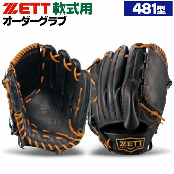 楽天市場】ゼット プロステイタス 軟式グローブ 投手用の通販