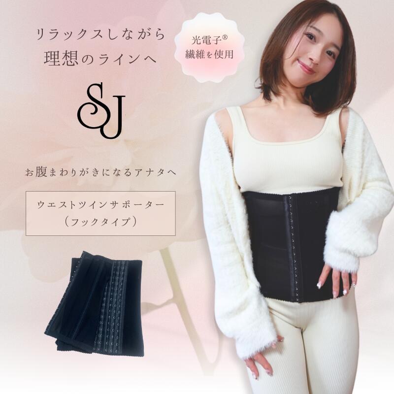 楽天市場】光電子 繊維 ウエストサポーターの通販