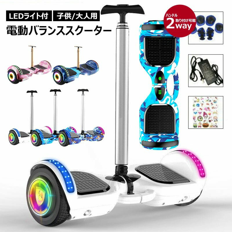 楽天市場】電動ホバーボードの通販