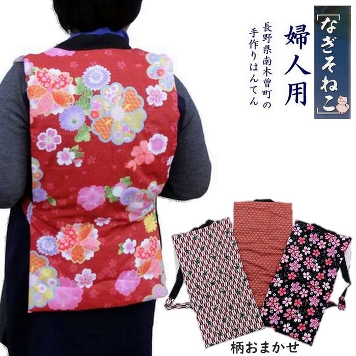 楽天市場】ねこ 半纏（メンズファッション）の通販