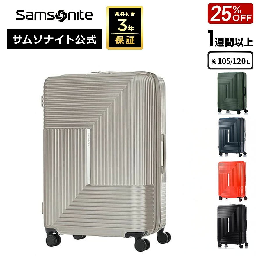 楽天市場】サムソナイト ポリゴン スピナー75の通販