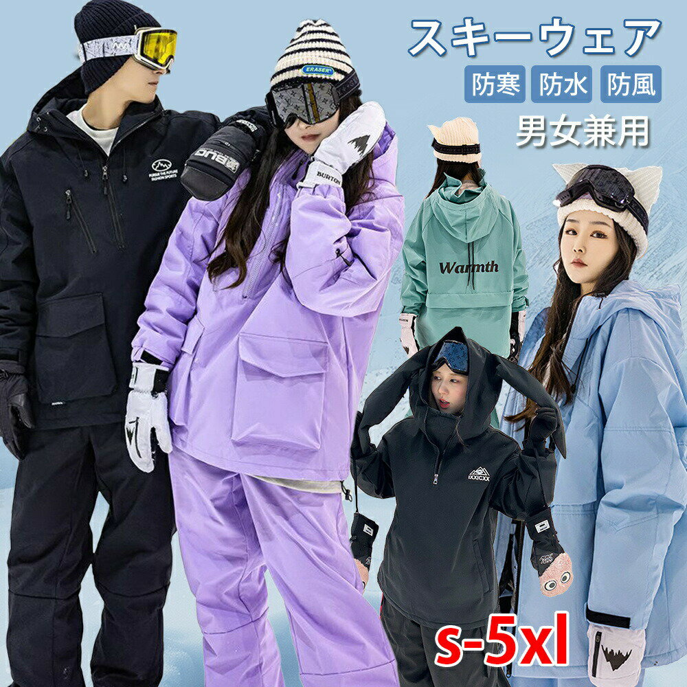 楽天市場】スキーウェア レディース 上下セット（レディース