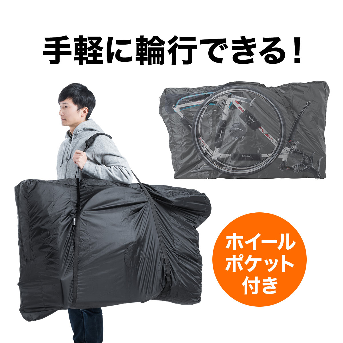 楽天市場】輪行バッグの通販