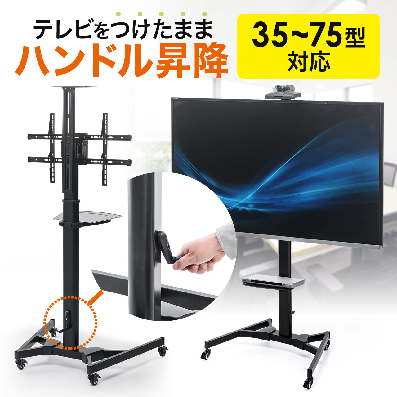楽天市場】テレビスタンド 75 キャスターの通販