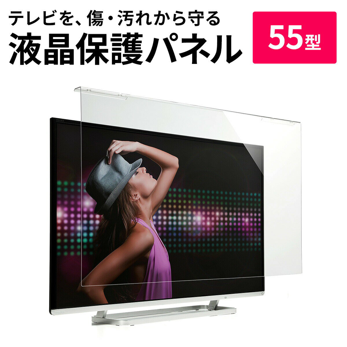 楽天市場】【楽天1位受賞】液晶テレビ保護パネル 65型 65インチ テレビ