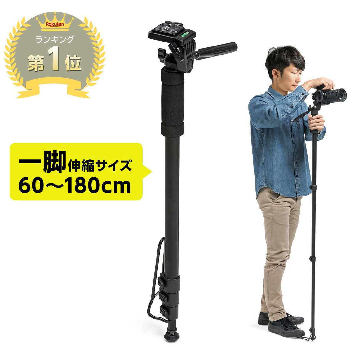 楽天市場】一脚（カメラ・ビデオカメラ・光学機器用アクセサリー