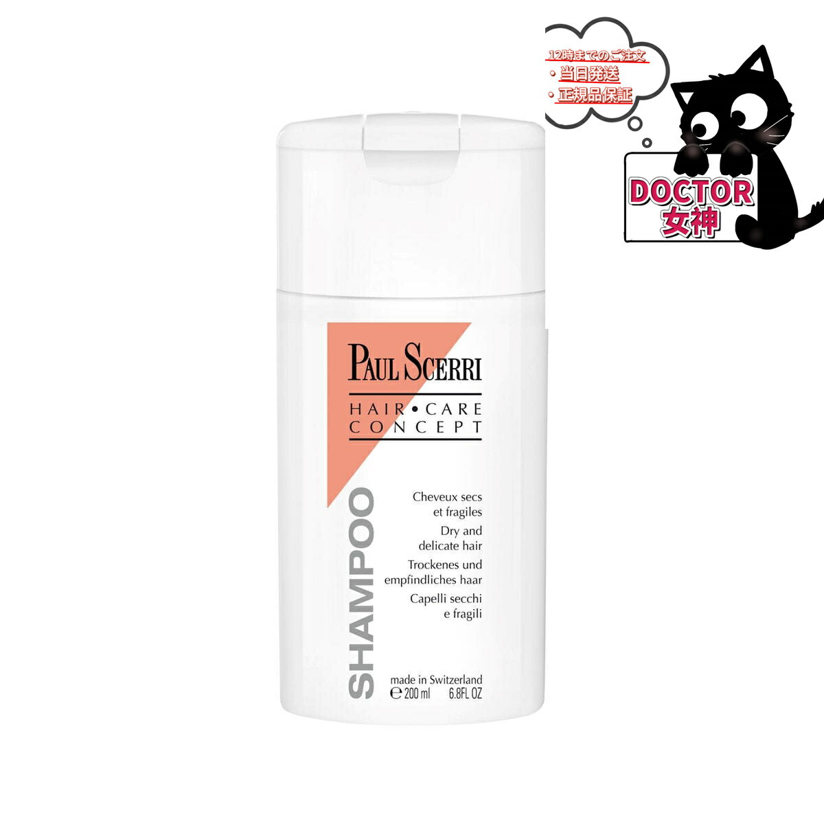 楽天市場】ポールシェリー クラリファイングバスオイルの通販