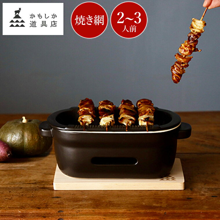 楽天市場】炭火焼 五徳の通販